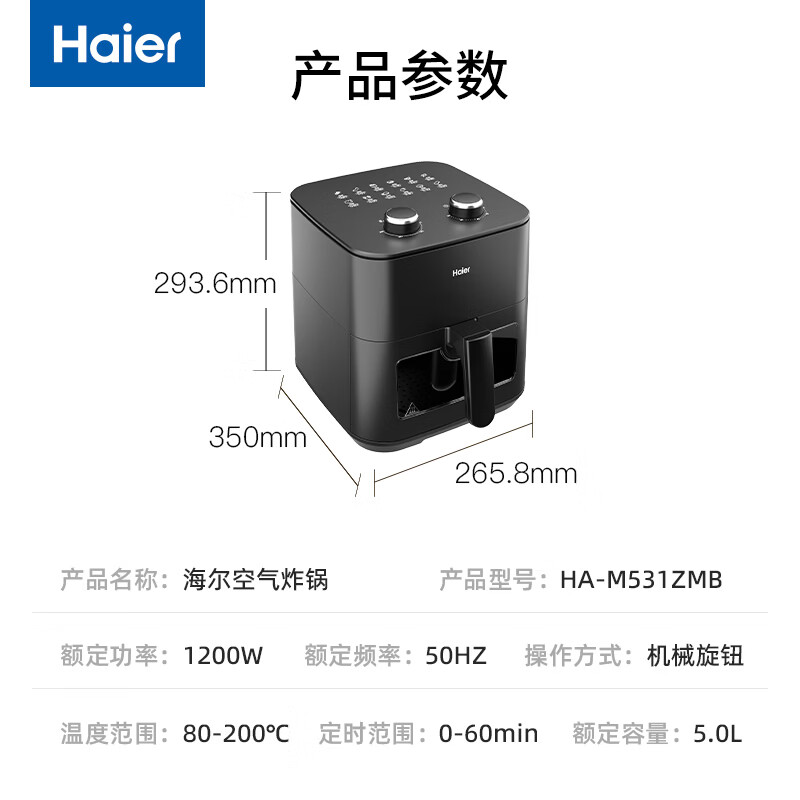 海尔HA-M531ZMB空气炸锅图片