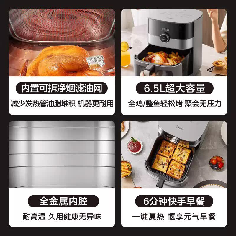 美的MF-KZC6584空气炸锅图片