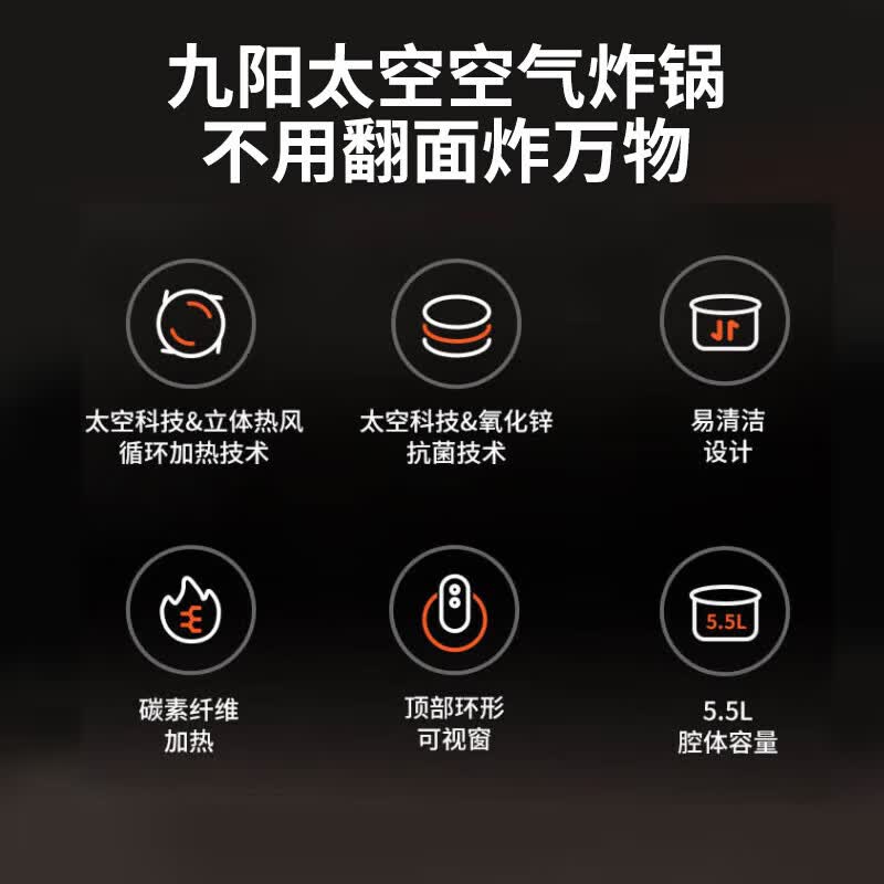 九阳KL55-VF739空气炸锅图片