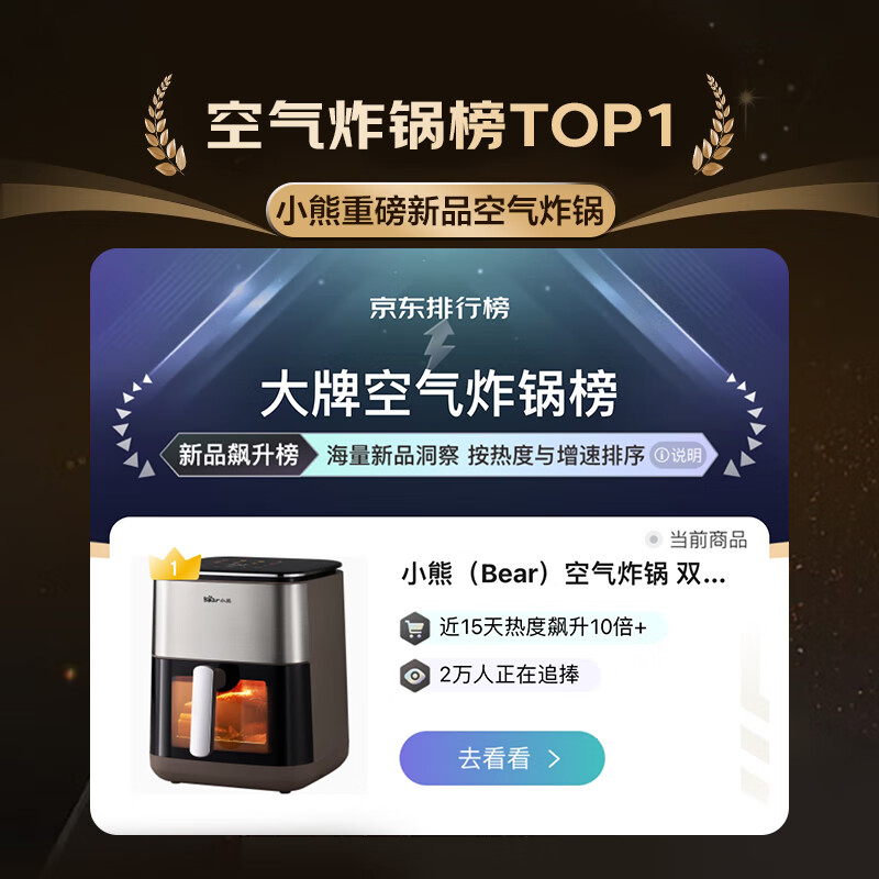 小熊QZG-E20V7空气炸锅图片
