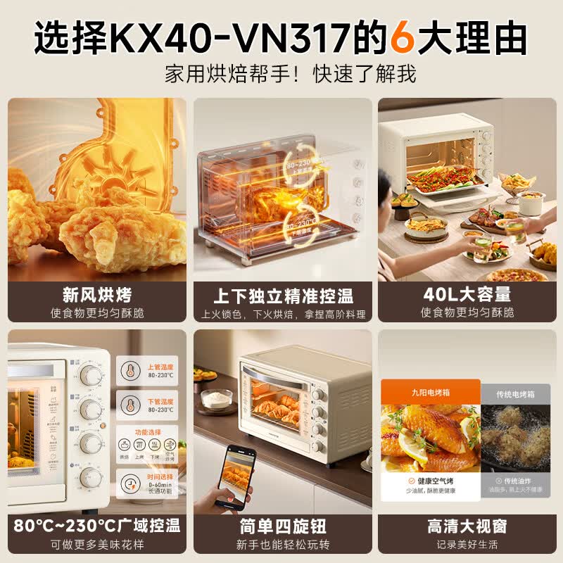 九阳KX40-VN317空气炸锅图片