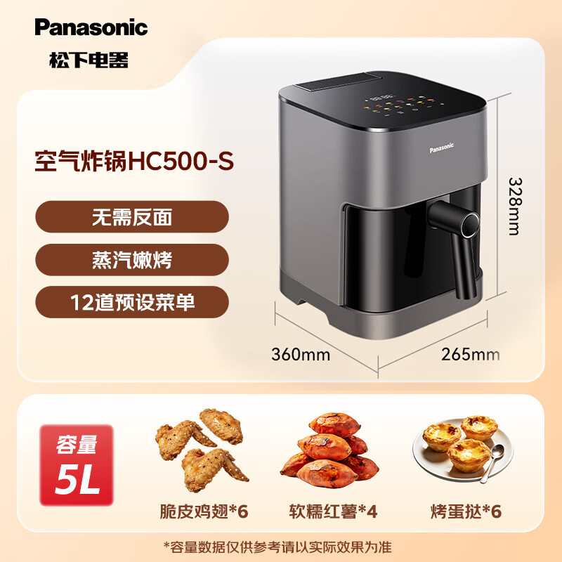 松下NF-HC500-S空气炸锅图片