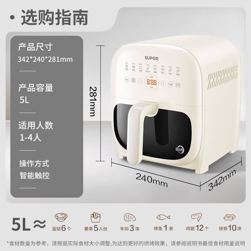 苏泊尔KD50Y804空气炸锅图片
