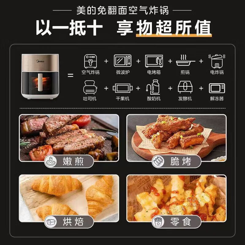 美的MF-KZC538D8空气炸锅图片