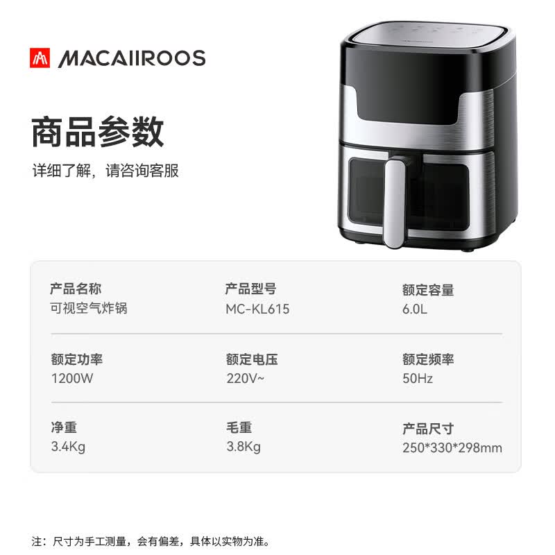迈卡罗MC-KL615空气炸锅图片