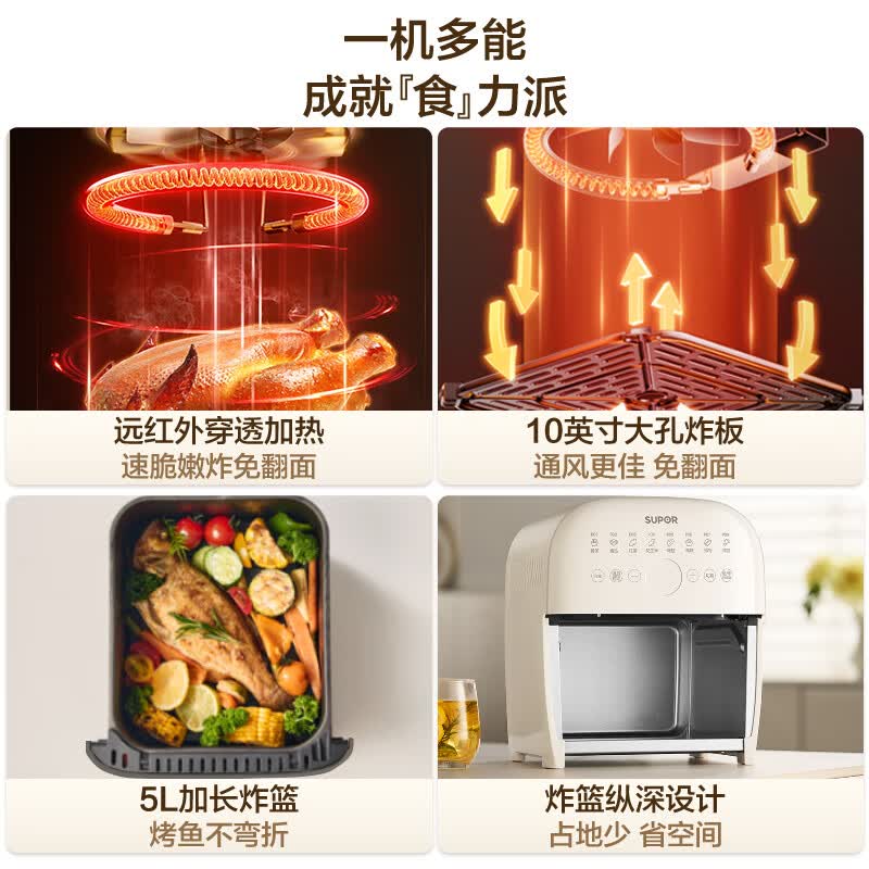 苏泊尔KD50Y804空气炸锅图片
