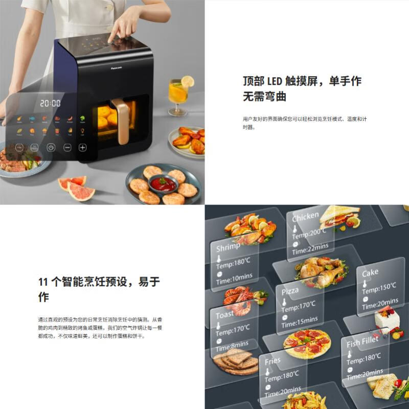 松下ABC空气炸锅图片