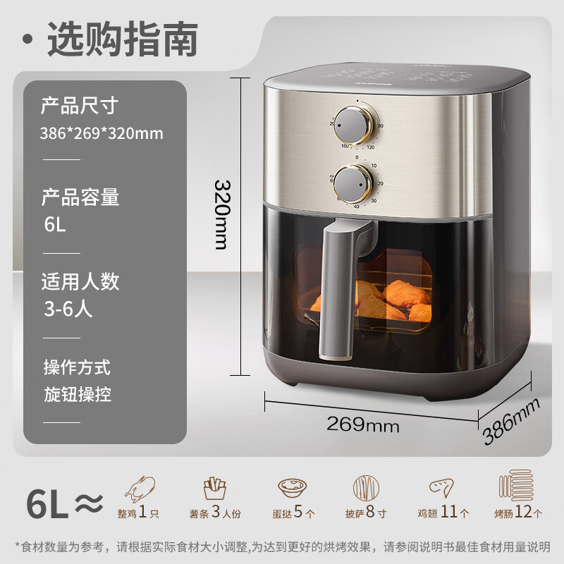 苏泊尔KJ60D871空气炸锅图片