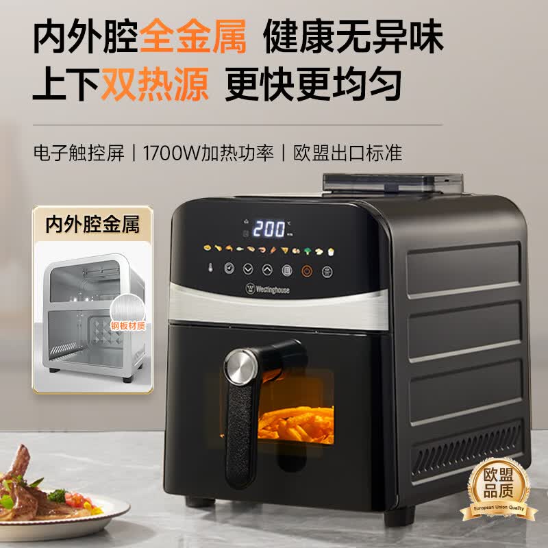 西屋WKZ90H20空气炸锅图片