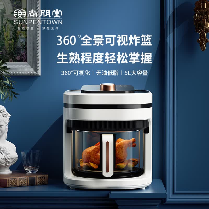 尚朋堂SPT-KZ080空气炸锅图片
