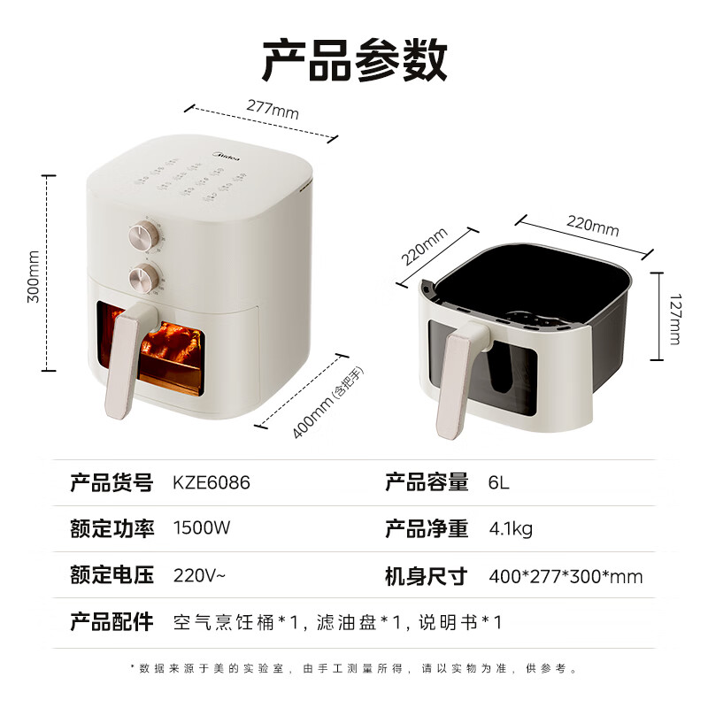 美的MF-KZE6086空气炸锅图片