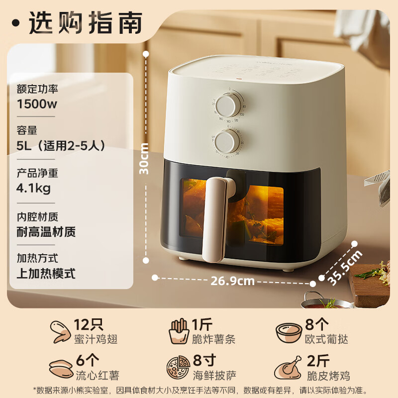 小熊QZG-J15M1空气炸锅图片