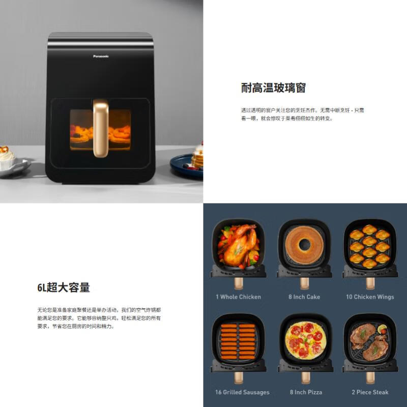 松下ABC空气炸锅图片
