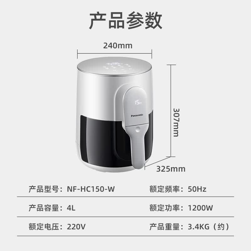 松下NF-HC150-W空气炸锅图片