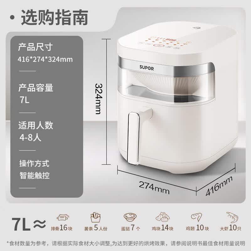 苏泊尔KD70Y888空气炸锅图片