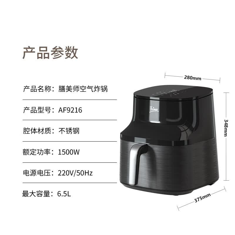 膳美师AF9216空气炸锅图片