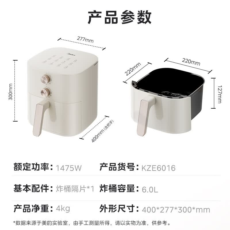美的MF-KZE6016空气炸锅图片