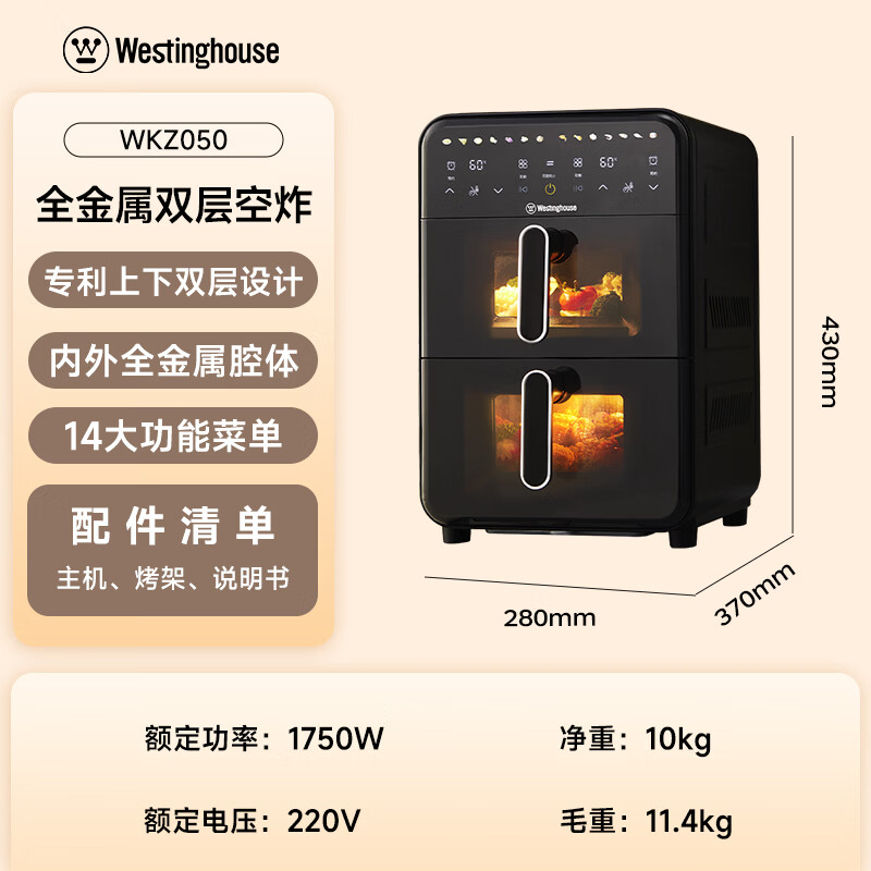 西屋WKZ050空气炸锅图片