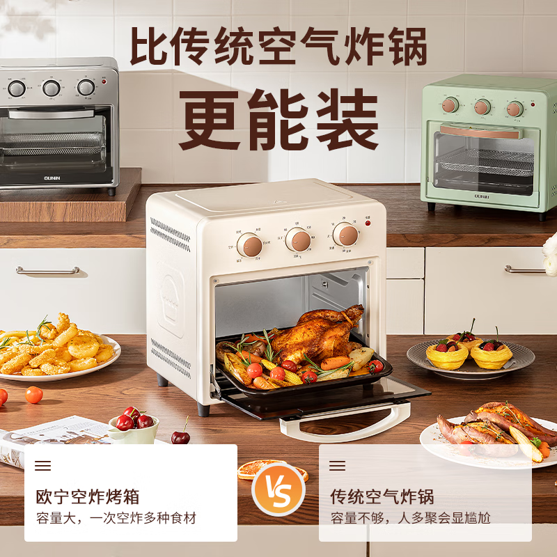 欧宁KXD100-120A空气炸锅图片