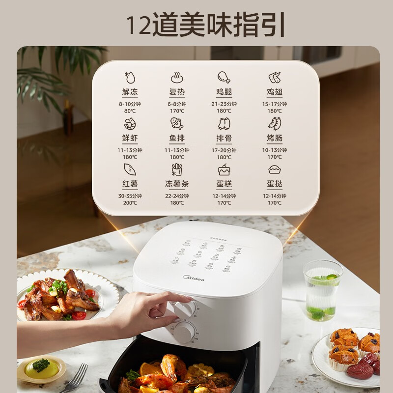 美的MF-KZE5313空气炸锅图片