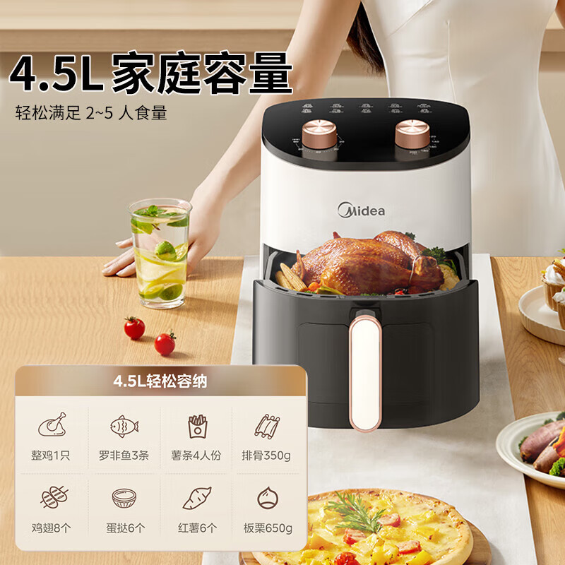 美的MF-KZE4588TQ空气炸锅图片
