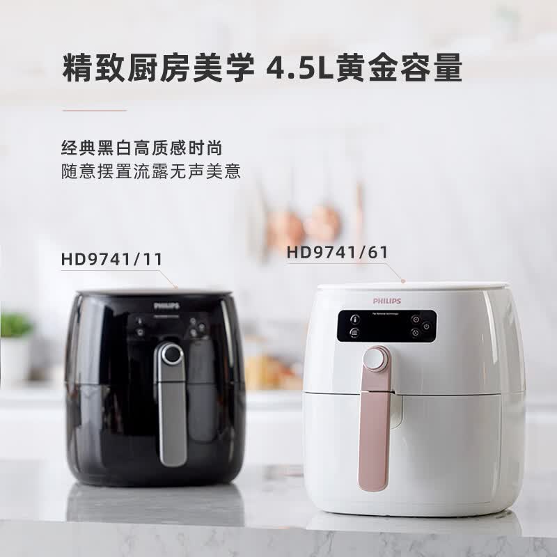 飞利浦HD9741/11空气炸锅图片