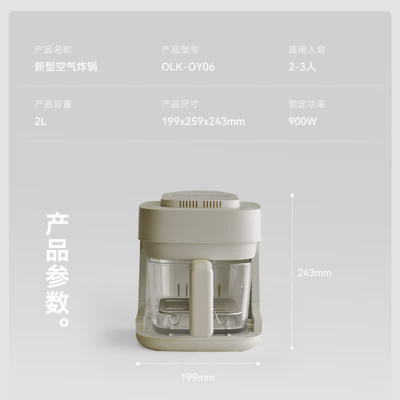 olayks立时OLK-OY06空气炸锅图片