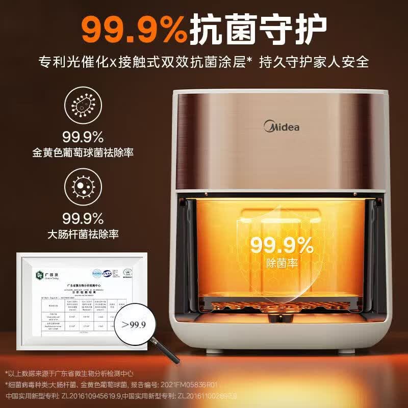 美的MF-KZC538D8空气炸锅图片