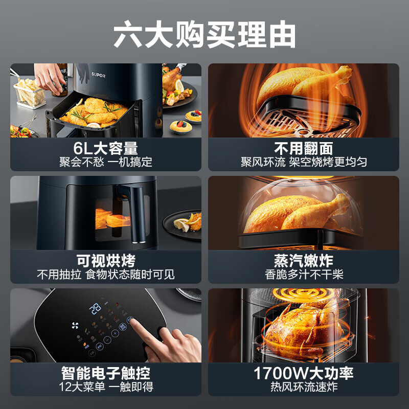 苏泊尔KD60D830A空气炸锅图片