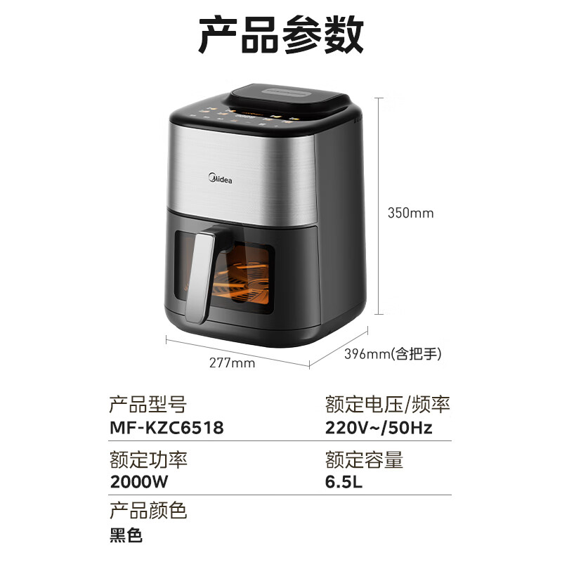 美的MF-KZC6518空气炸锅图片