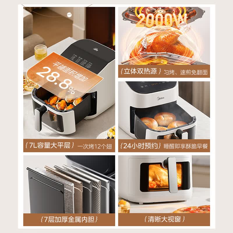 美的MF-KZC7002空气炸锅图片
