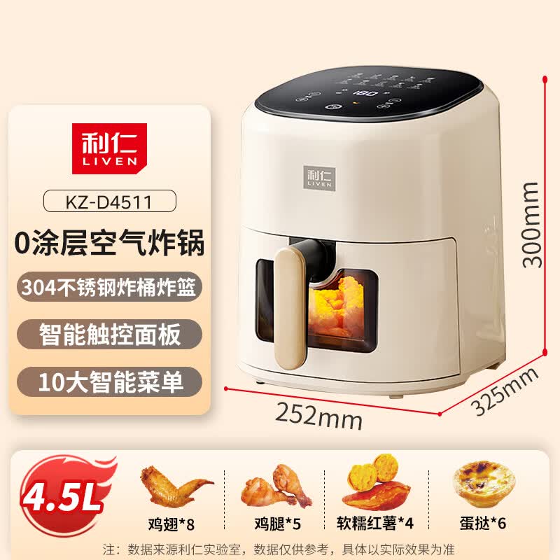 利仁KZ-D4511（升级款）空气炸锅图片