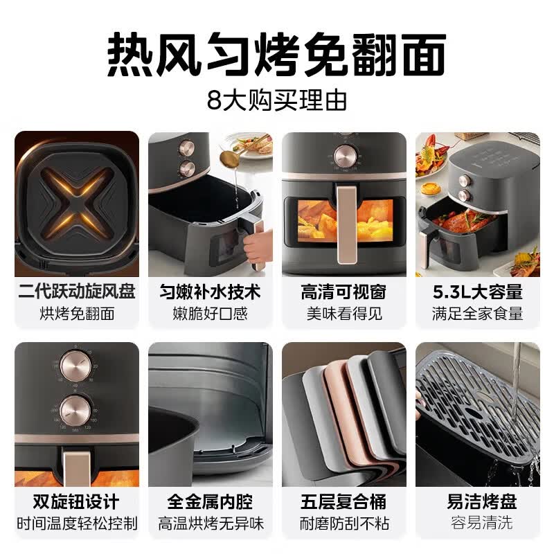 美的MF-KZE538J5空气炸锅图片