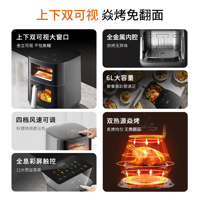 九阳KL60-V579Y空气炸锅图片