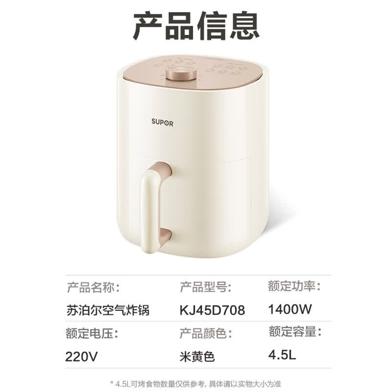 苏泊尔KJ45D708空气炸锅图片