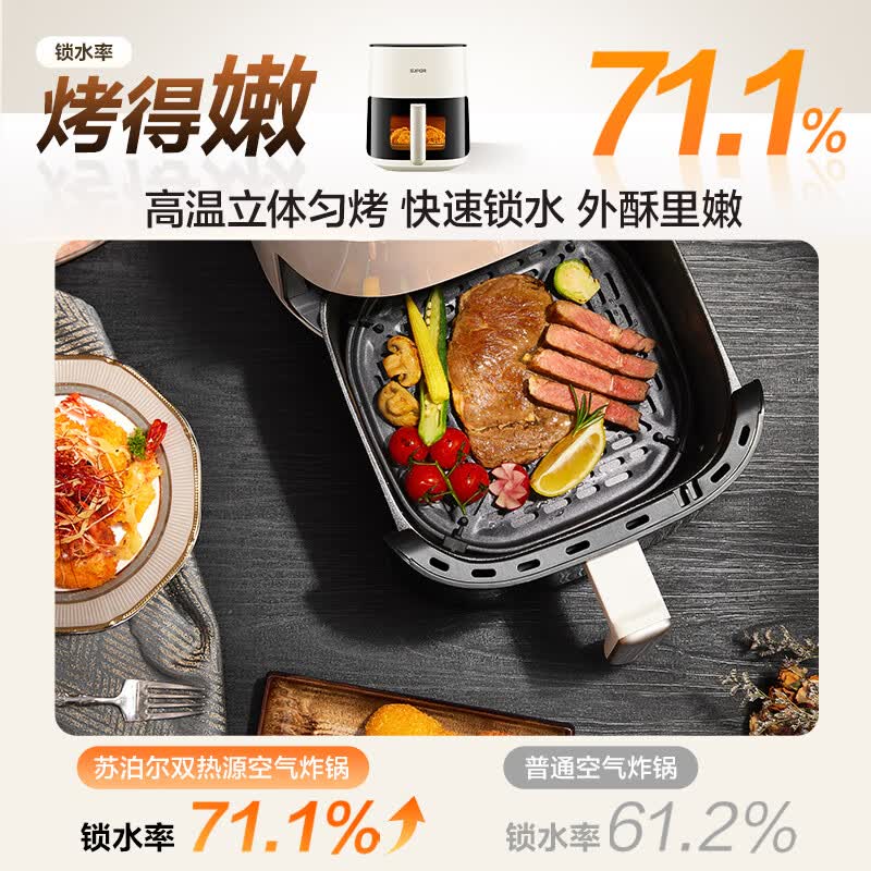 苏泊尔KD53D882A空气炸锅图片