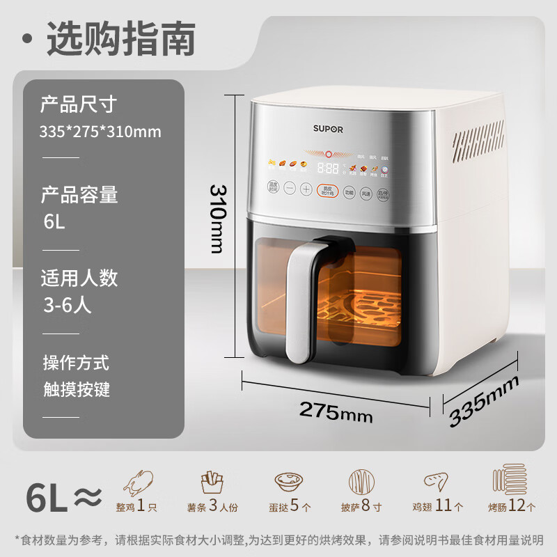 苏泊尔KD60Y893空气炸锅图片