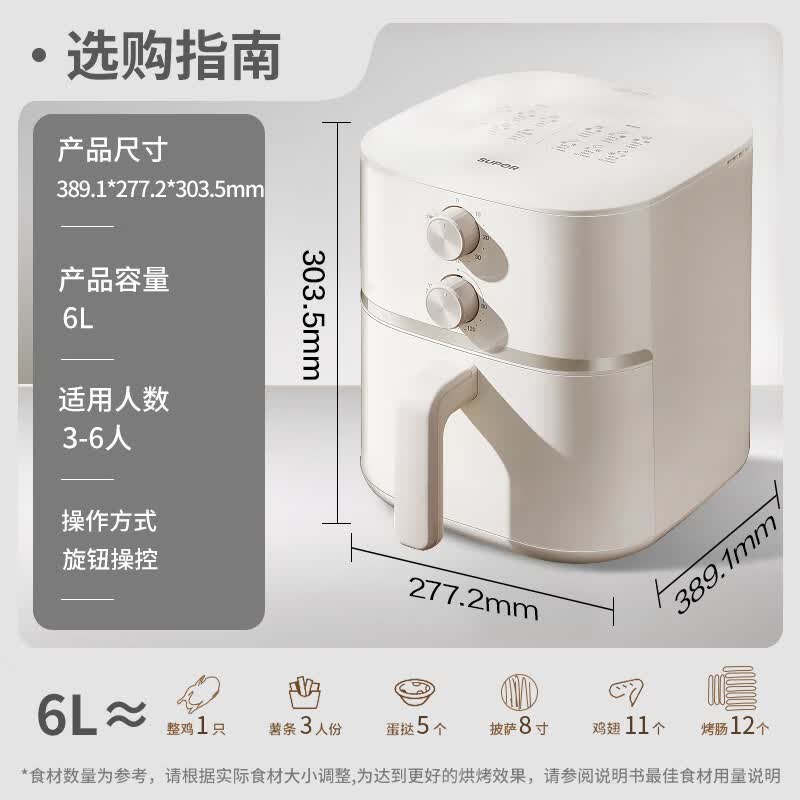 苏泊尔KJ60D813空气炸锅图片