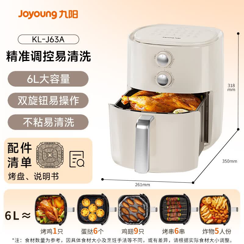 九阳KL-J63A空气炸锅图片