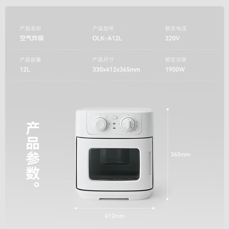 olayks立时OLK-A12L空气炸锅图片