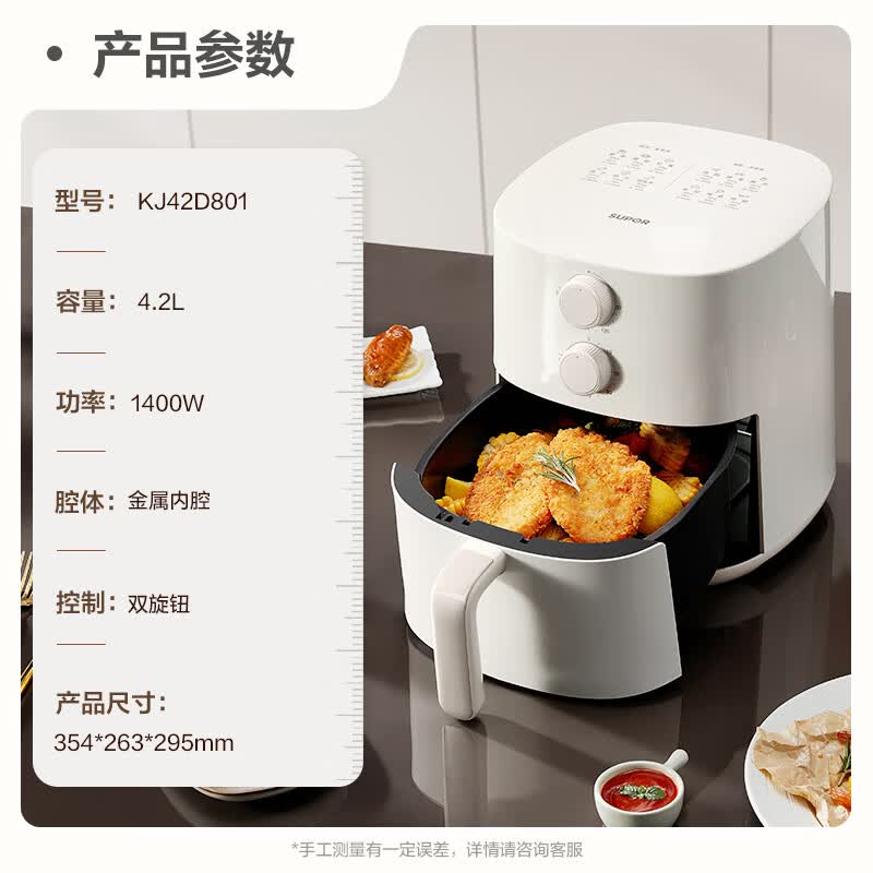 苏泊尔KJ42D801空气炸锅图片
