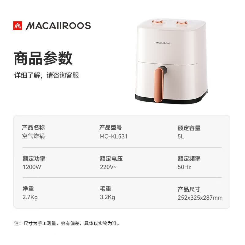 迈卡罗MC-KL531空气炸锅图片