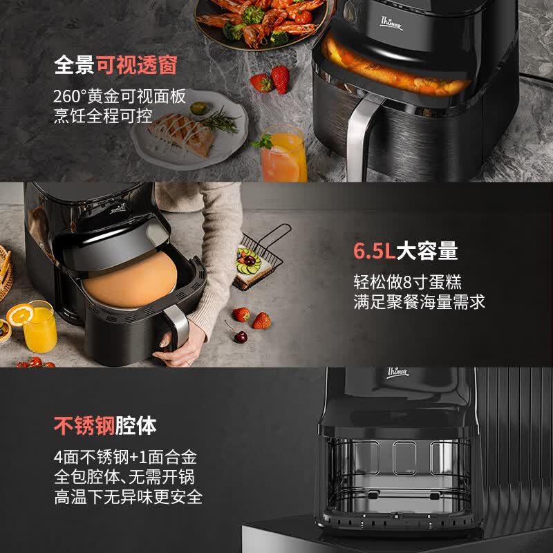 膳美师AF9216空气炸锅图片