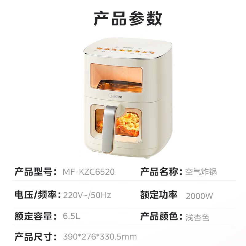 美的MF-KZC6520空气炸锅图片