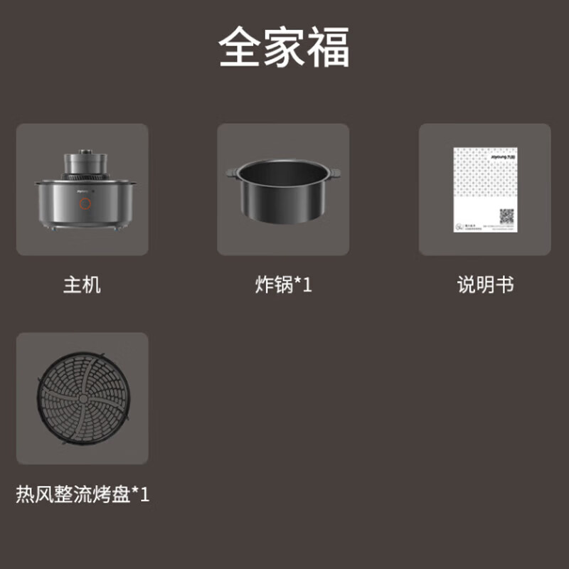 九阳KL55-VF735空气炸锅图片