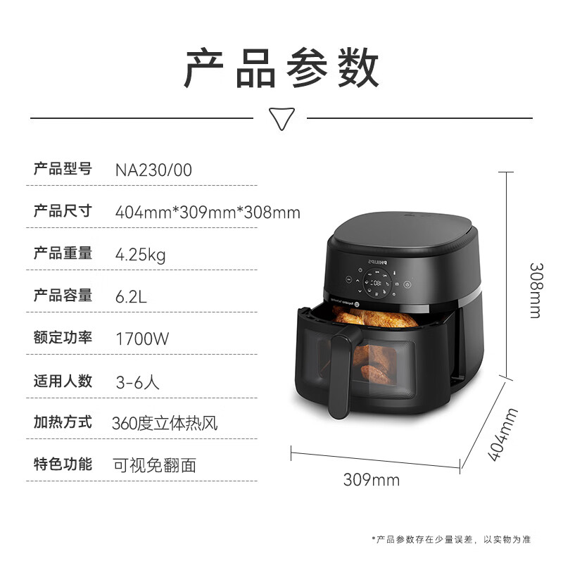 飞利浦NA230空气炸锅图片