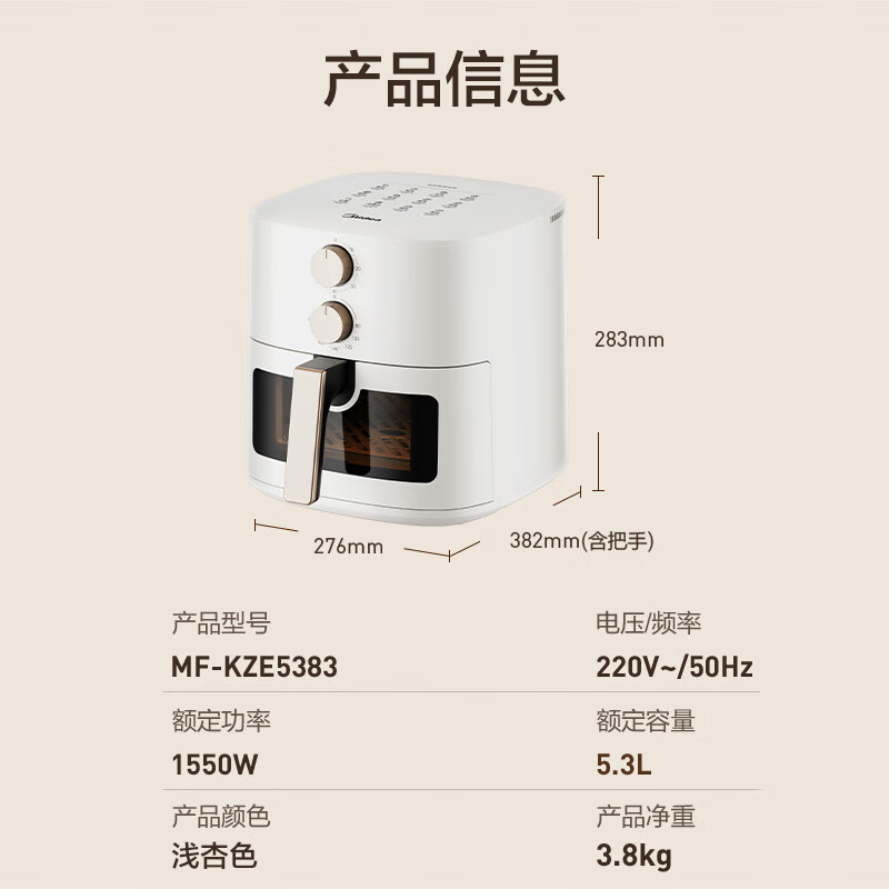 美的MF-KZE5383空气炸锅图片