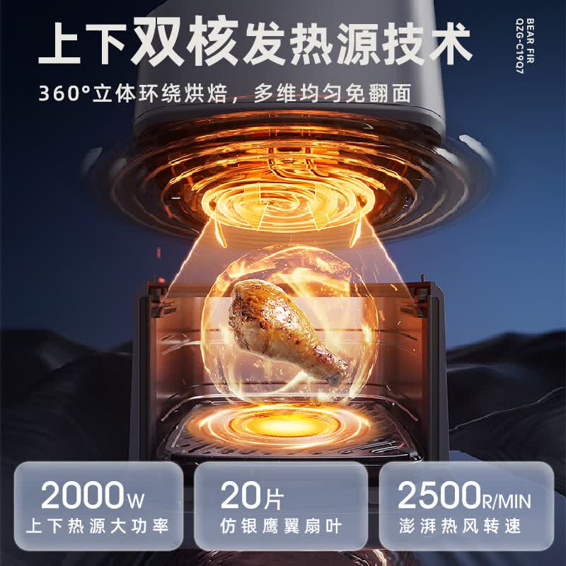小熊QZG-C19Q7空气炸锅图片