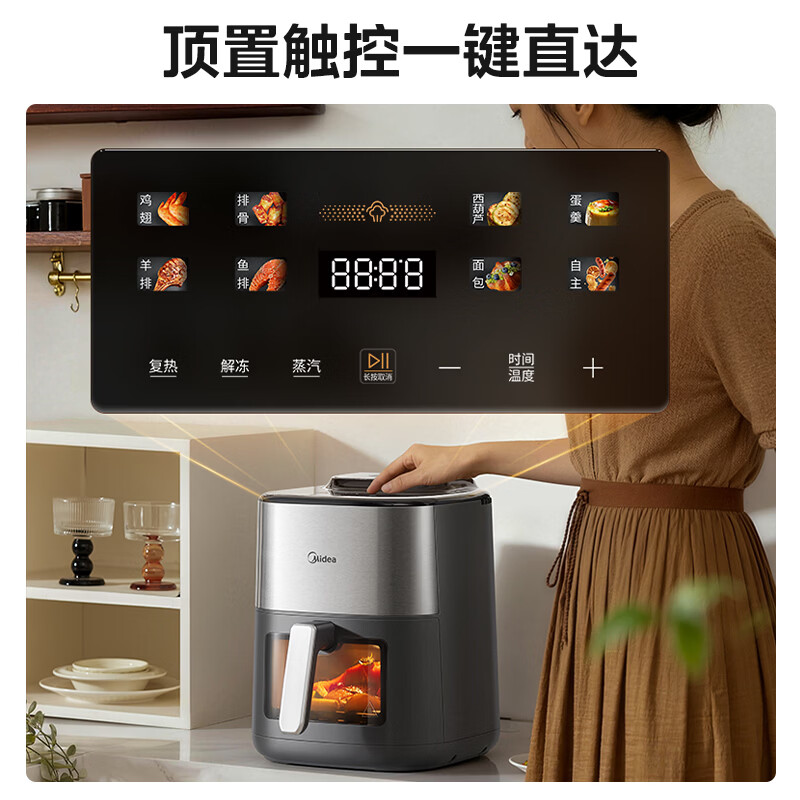 美的MF-KZC6518空气炸锅图片