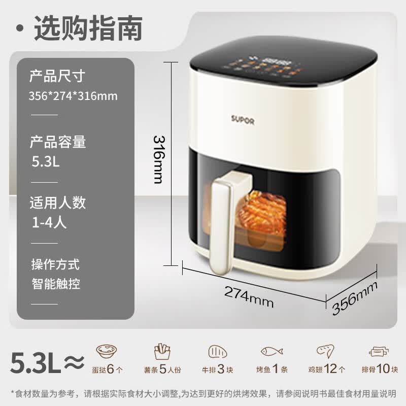 苏泊尔KD53D882A空气炸锅图片